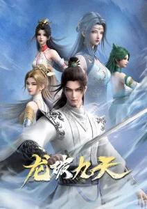银河邮局国漫在线观看